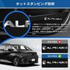 GOODGOODCAR Alphard 30 Series Interior Protector with Carbon Fiber Scratch and Stain Wear Front Door and Paint Easy Set of 2 for Driver and Passenger