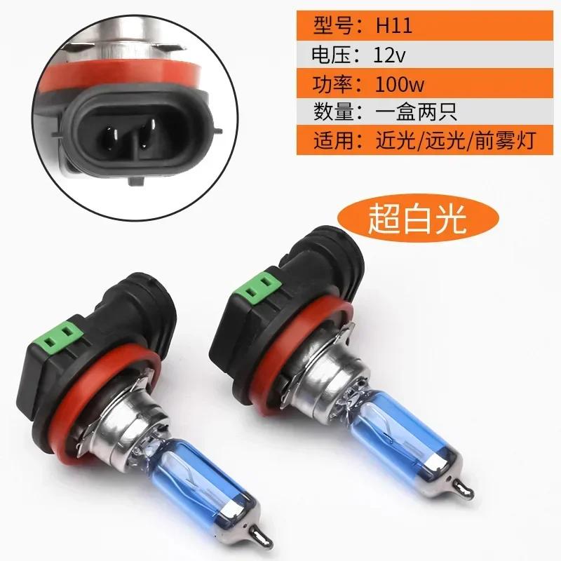 2Pcs Car Auto Lamps Xenon Lamp Super Bright Halogen Headlight Super LED Bulbs White 12V H1 H4 H7 Headlamps Kit 100W 6000K Amagi