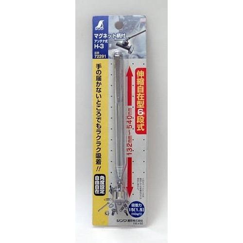 Shinwa Sokutei Handle Magnet, Antenna Type, H-3 72291