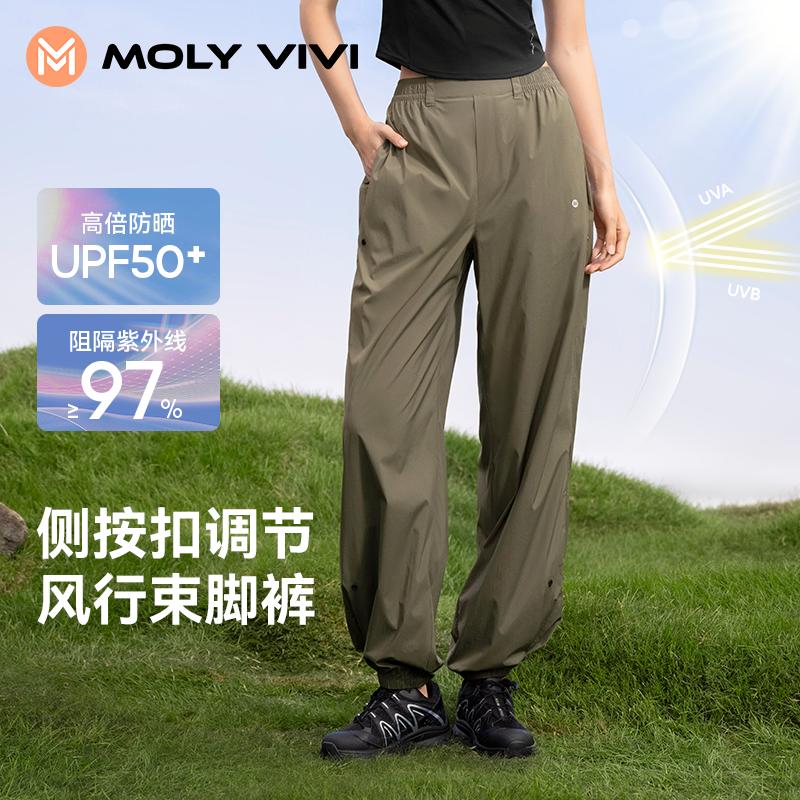 MOLYVIVI Trendy Ankle Binding Sunscreen Pants