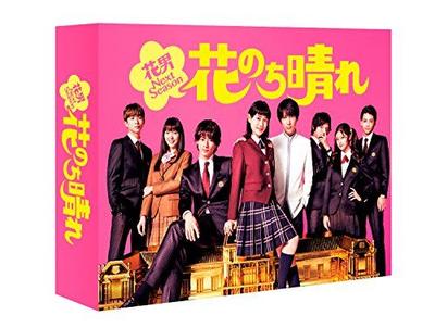 [USED] Hana Nochi Hare ~Hanadan Next Season~ DVD-BOX