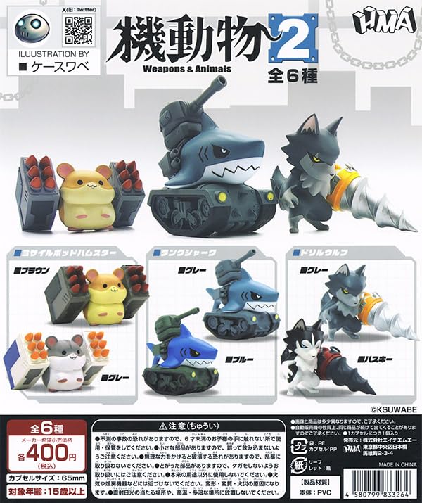 

Mechanical Animals Vol. 2 [Complete Set of 6] Gacha Gacha