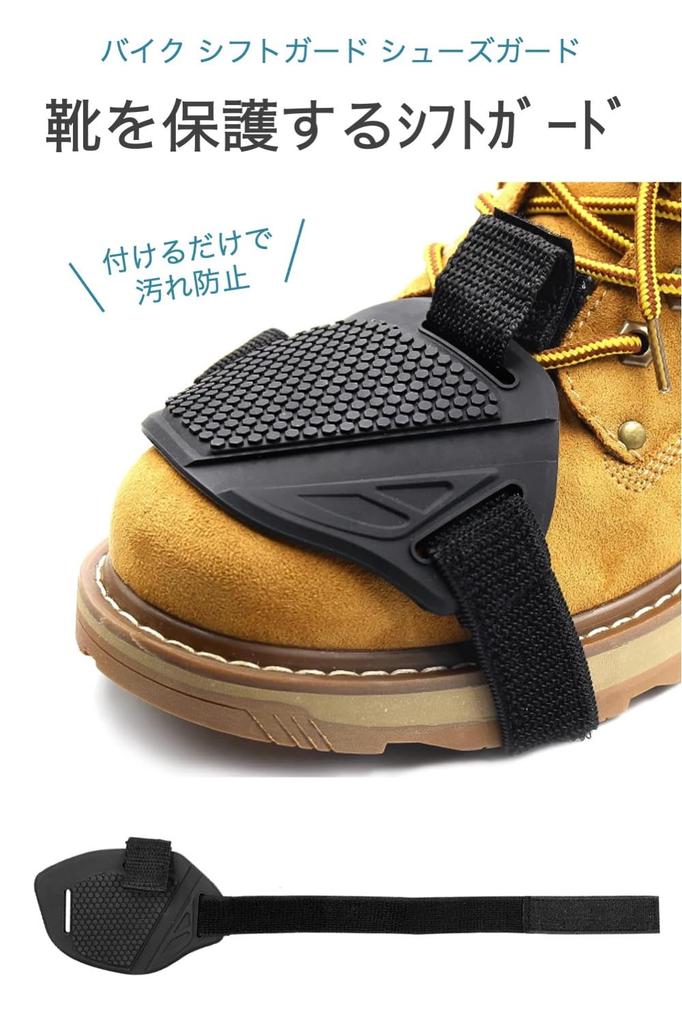wumio Motorcycle Shift Guard, 1 Piece, Shoe Guard Protector, Pad,