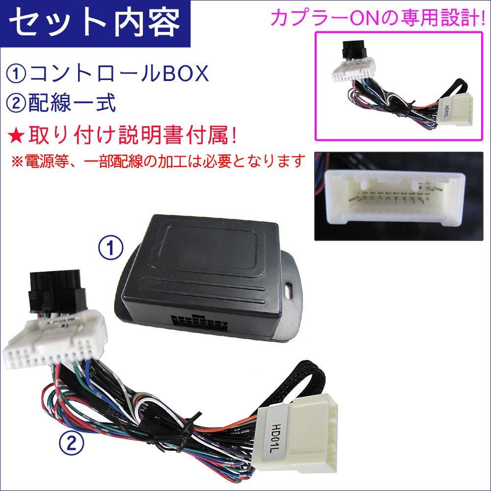 Keyless Door Mirror Folding Kit for Land Cruiser Prado Late Compatible with (150 Series, Model, L-Type) ac384-02