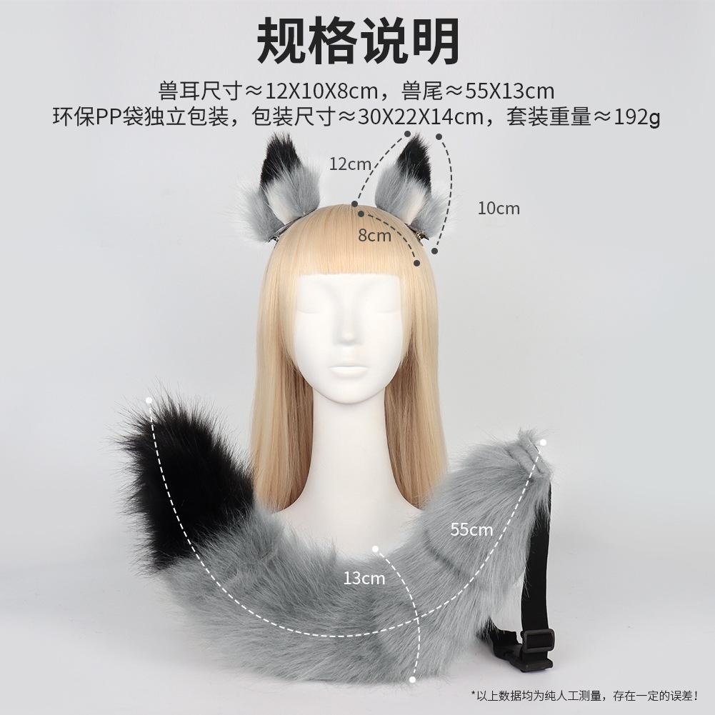 Tomorrow, Operator Lapland cos Wolf ear and tail set, including faux fur wolf ears and a plush tail