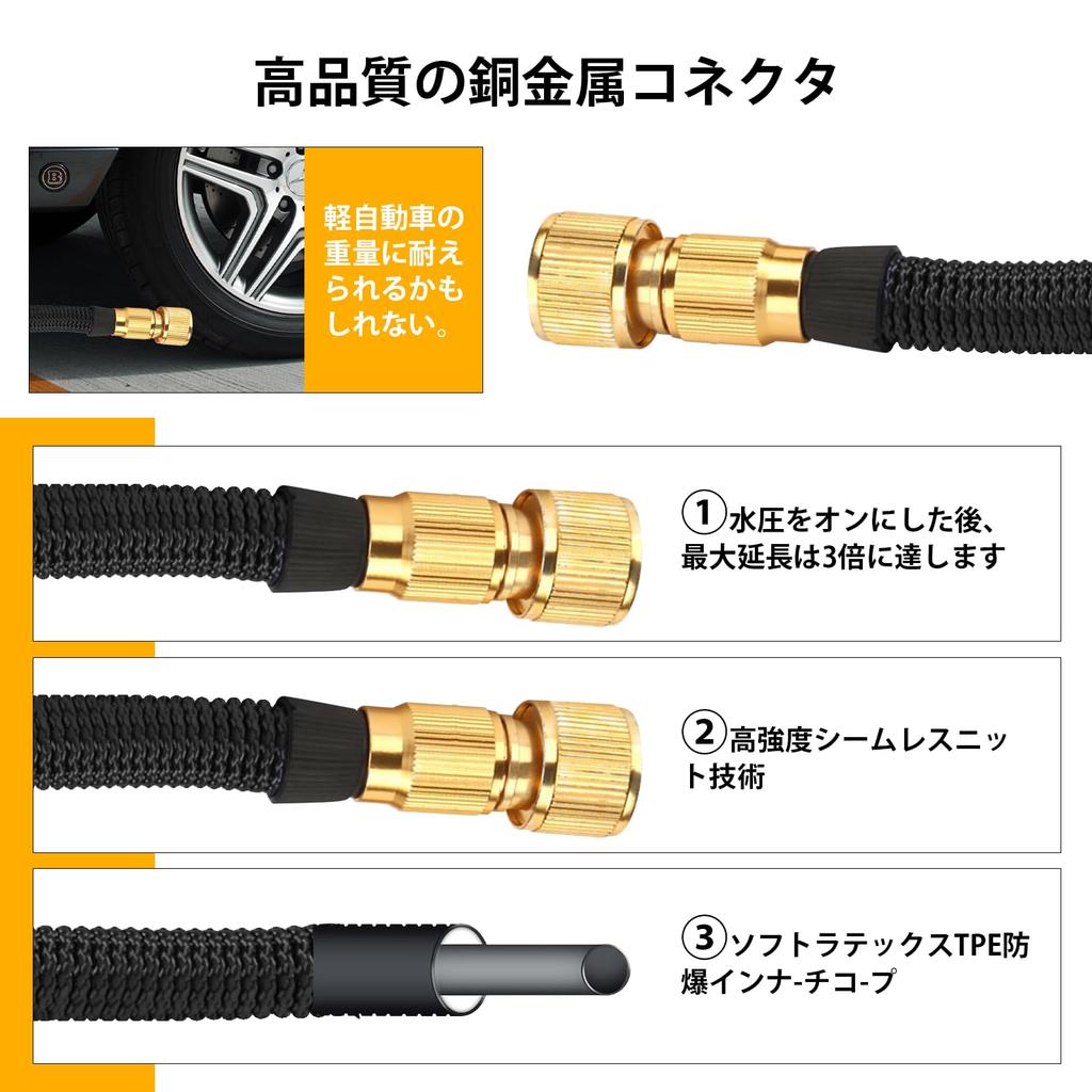 PakOne Watering Extendable Hose for Car 3x Faucet 8 Watering Stretchable Garden Hose with Latex Inner Layer and Outer Abrasion Easy To Perfect for Car