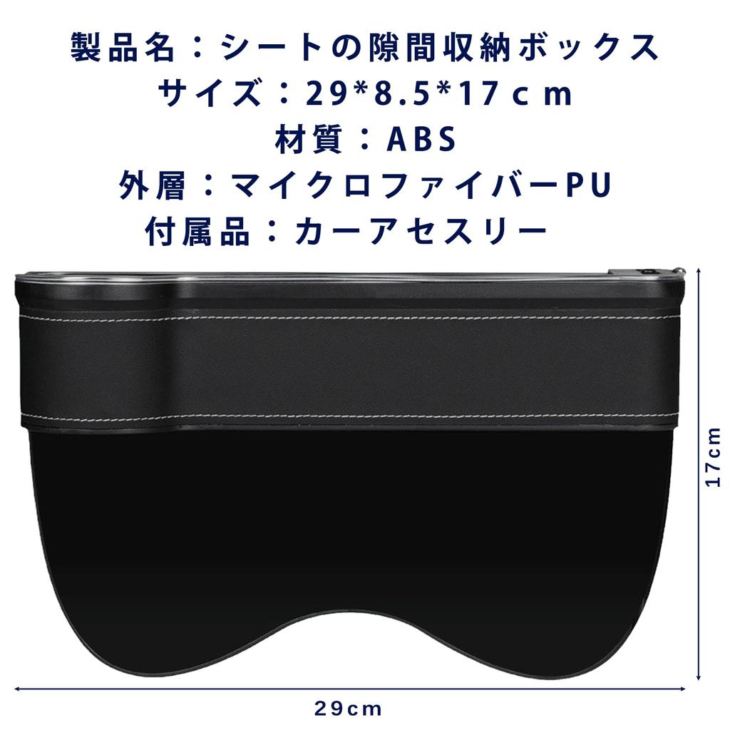 Misoso Car Side Storage Seat Gap Storage LED Atmosphere Large Small Item Drink Seat Seat and Passenger Set of 2 Box, Pocket, Box, 7-Color Light,