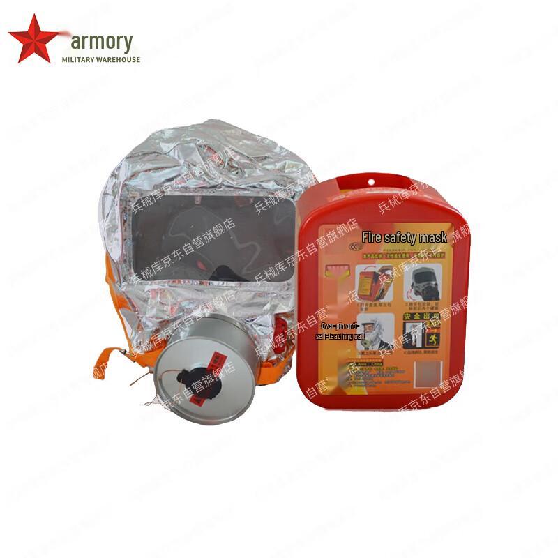 Emergency Fire Escape & Toxic Gas Mask