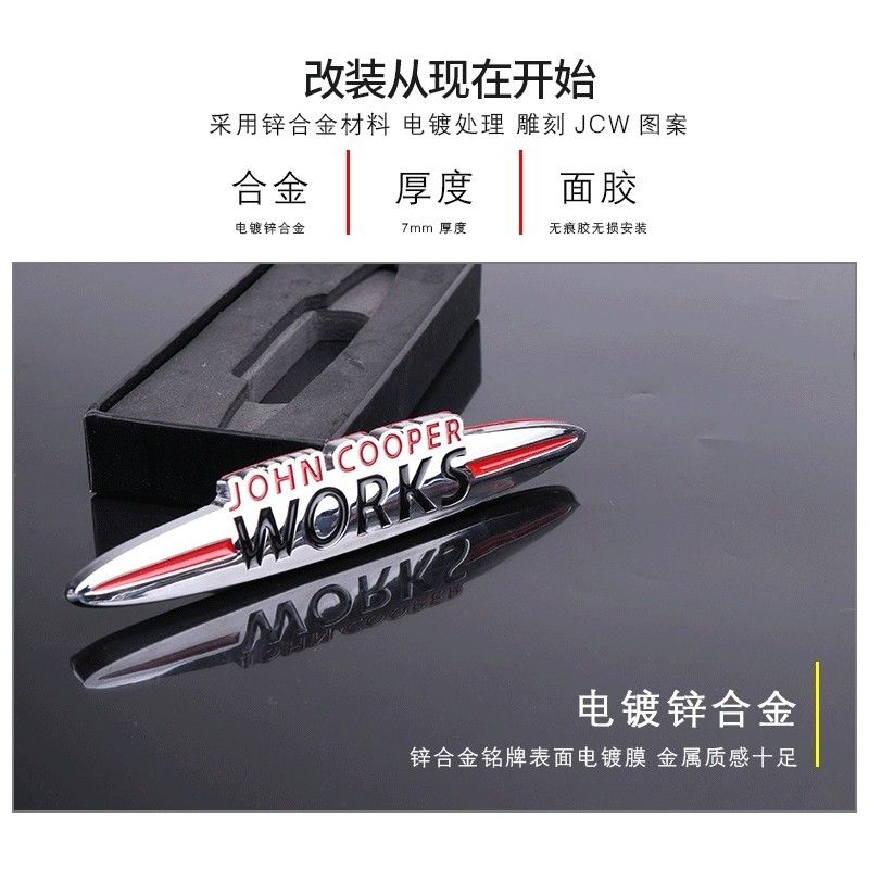AAAPT1 Suitable for BMW Mini Cooper JCW grille nameplate, car rear trunk metal modification label