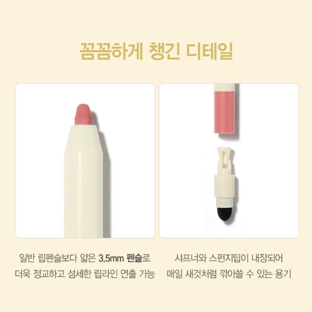 espoir Plumpies Overlip Pencil 0.4g