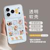 Applicable To Iphone17pm Balloon Doll Mobile Phone Case 16pro with Lanyard 15 Apple 14 Transparent 13 Soft 12 Sets