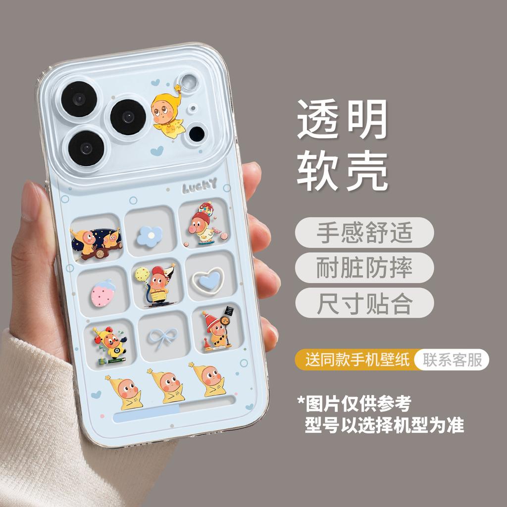 Applicable To Iphone17pm Balloon Doll Mobile Phone Case 16pro with Lanyard 15 Apple 14 Transparent 13 Soft 12 Sets