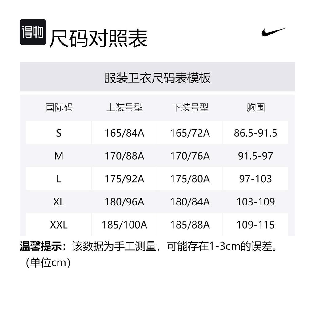 Nike Sportswear Sweatshirt Men's Milk White FZ4765-104