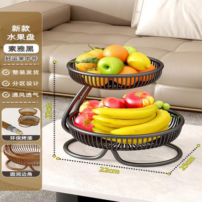 

Elegant Melamine Fruit Basket
