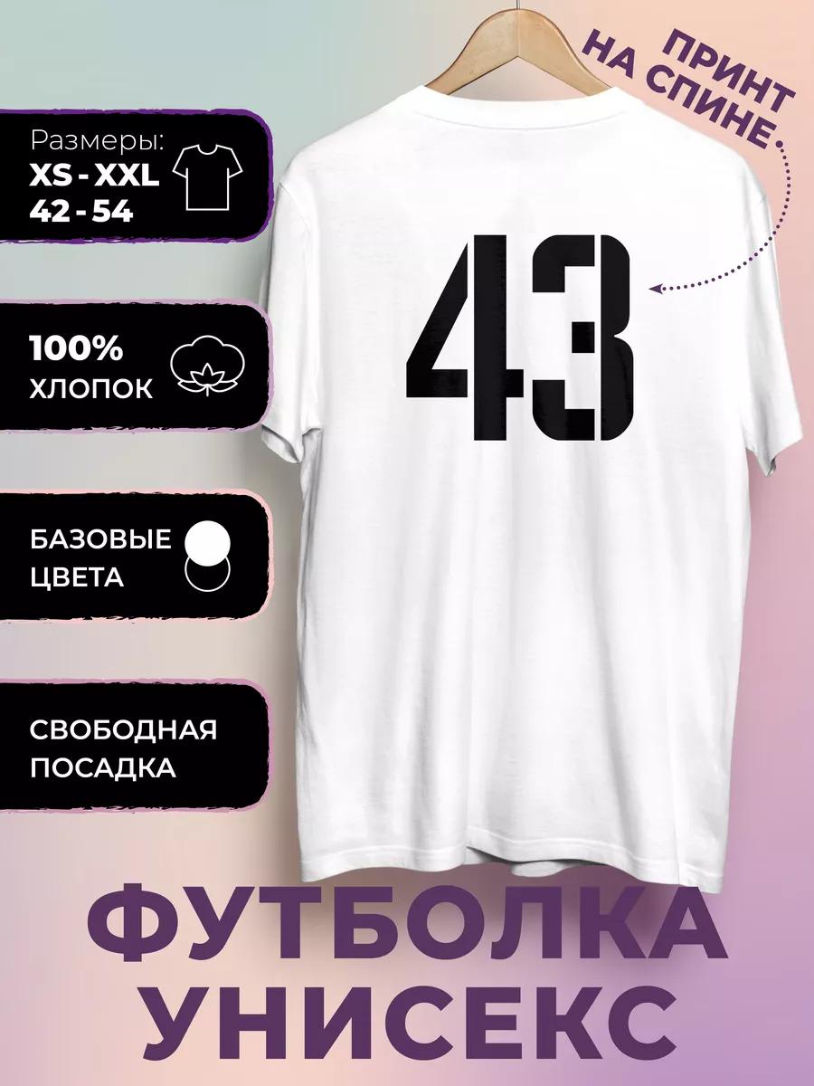 T-shirt with Number 43 print 2XL