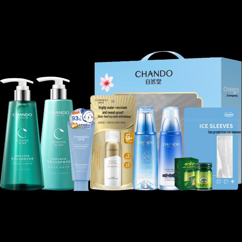 

CHANDO Snow Region Summer Sun Protection & Skincare 8-Piece Set