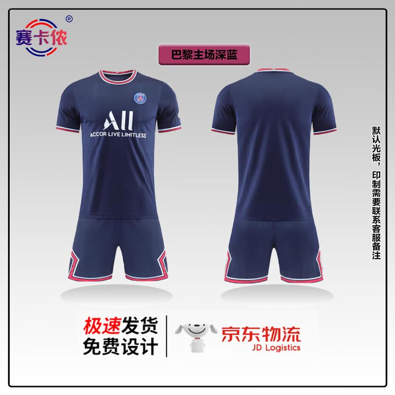SakaNon Quick-Dry Breathable Football Jersey and Shorts Set