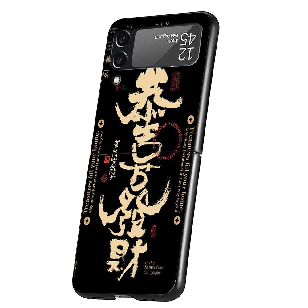 Chinese Aesthetic Text Letter Cover Phone Case For Samsung Galaxy Z Flip 7 6 5 4 3 5G Flip7 Flip6 Flip5 Flip4 Flip3 Black Fundas