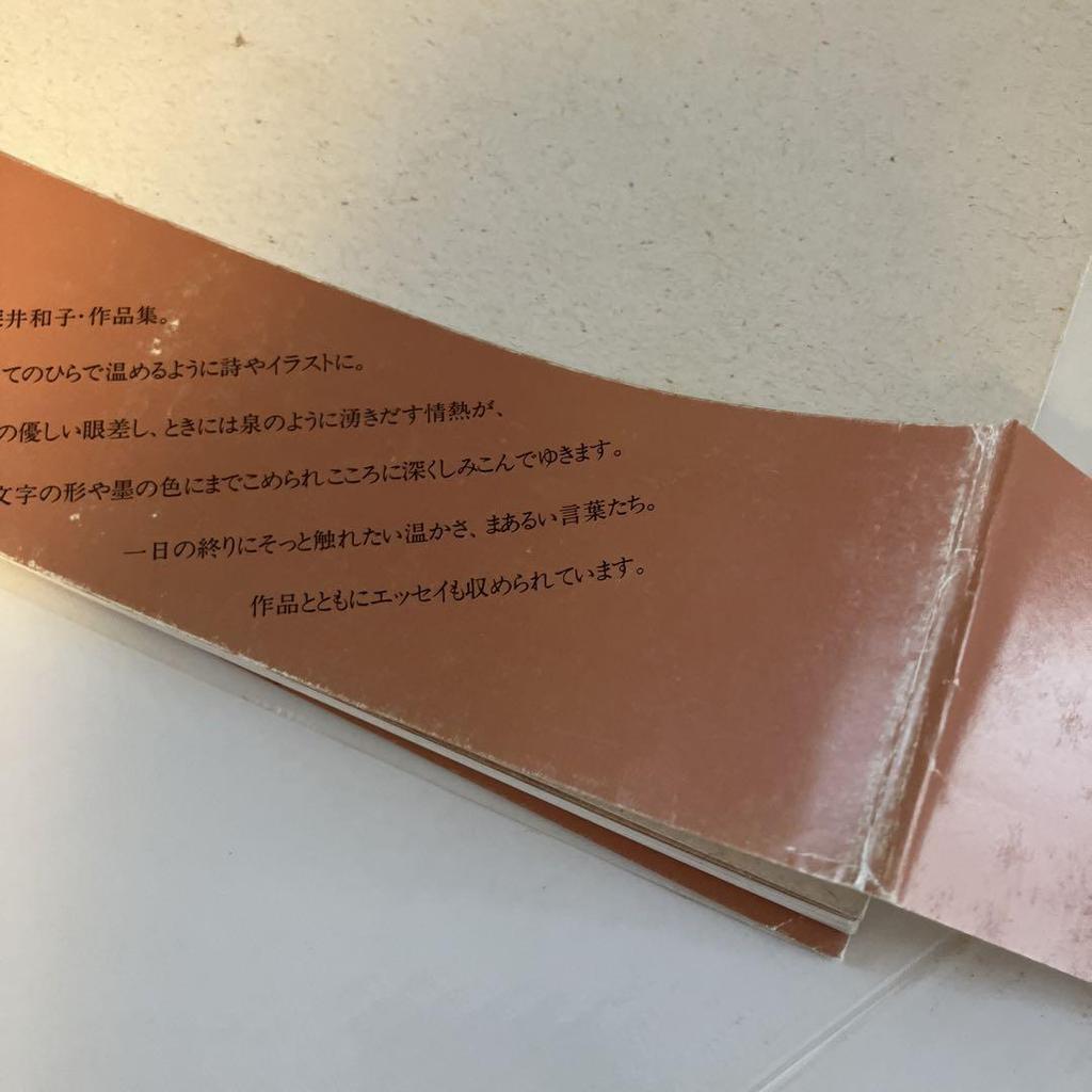 [USED] Heart Full of Circle: Kazuko Fukai's Poetry and Art Collection, Signed