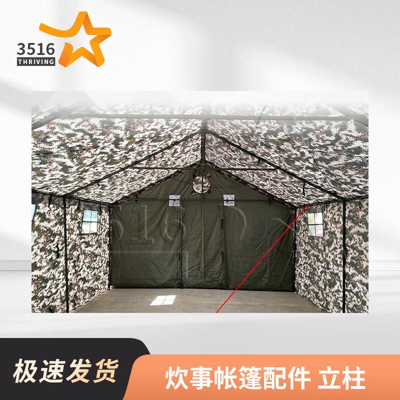 3516 Outdoor Field Kitchen Tent