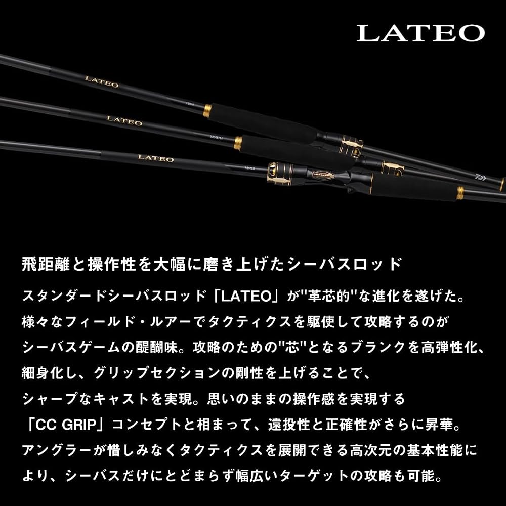 Daiwa Lateo Compact Sea Bass Rod 96M-4K Lightweight Durable Fishing Gear