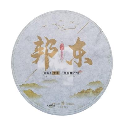 Kunming Pure Dry Storage Bangdong Ancient Tree 2018 Pu-erh Tea Raw Tea 357g