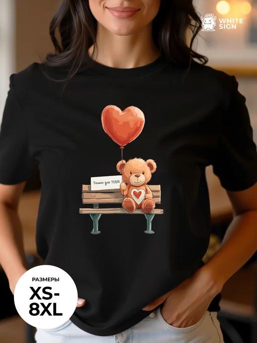 Oversized Cotton Dressy T-shirt  Bear with a Balloon 3XL