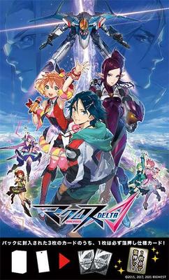 Weiss Schwarz Premium Booster Macross Delta Box