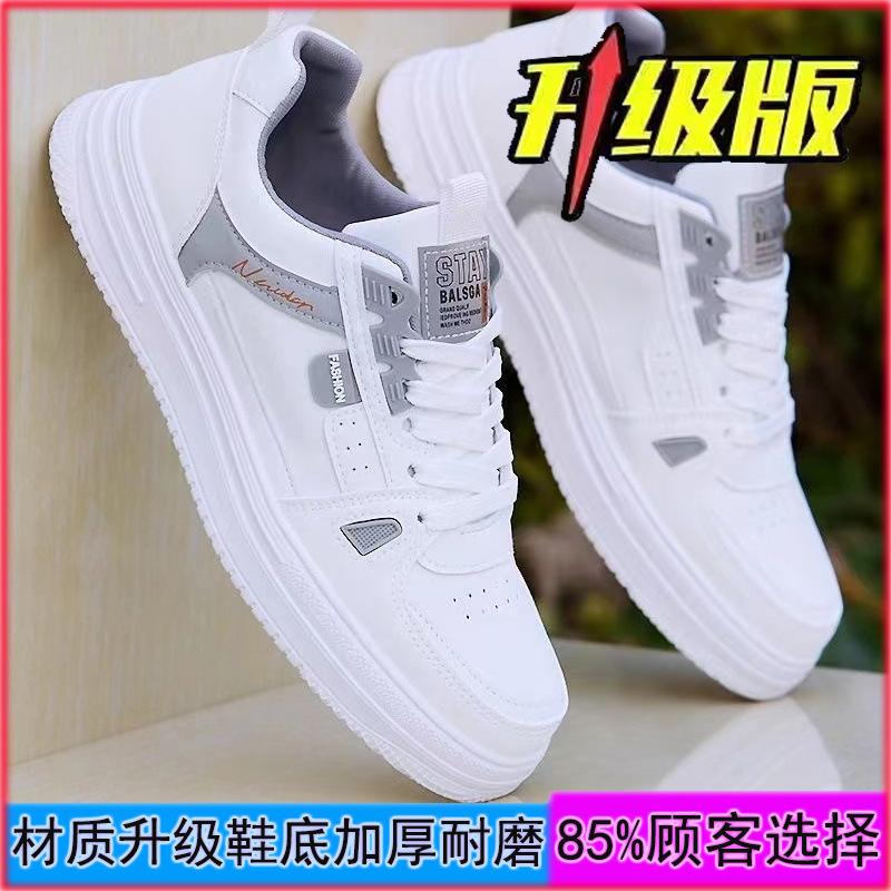 Summer Men's Shoes Waterproof and Non-slip Casual Versatile White Shoes Student Board Shoes Men's Lightweight Trendy Sports Shoes Men's