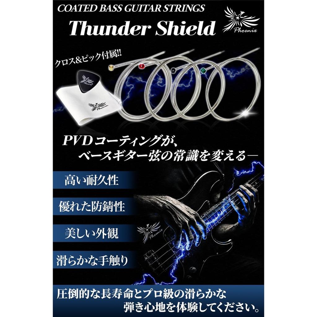 Phoenix Thunder Shield PVD Coated 4-String Bass Strings, Long Scale, Medium
