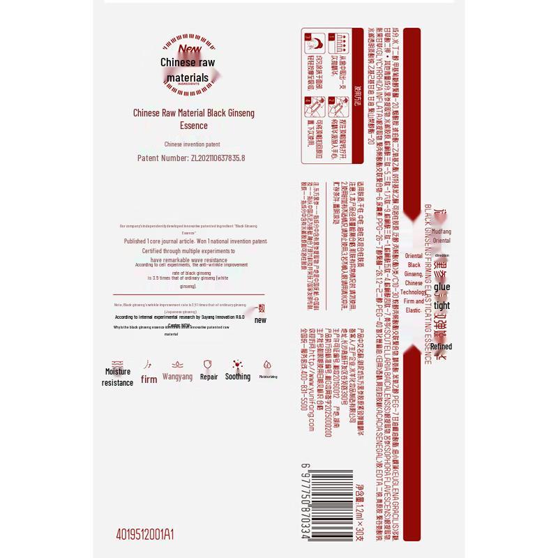 UNIFON Black Ginseng Collagen Firming Serum