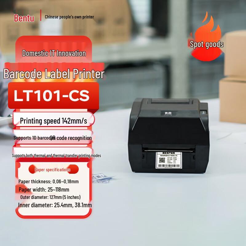 Pantum LT101-CS Barcode Label Printer