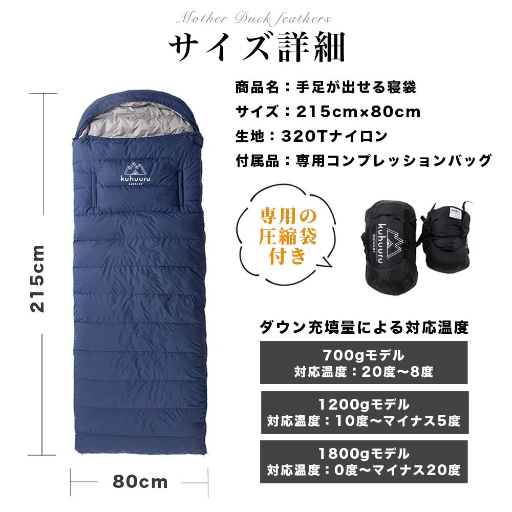 Kuhuuru outdoor Spací pytel, který vám umožní dát si ruce a nohy Obálka Bílá kachna Speciální kompresní vak Péřové spaní 20 stupňů až 8