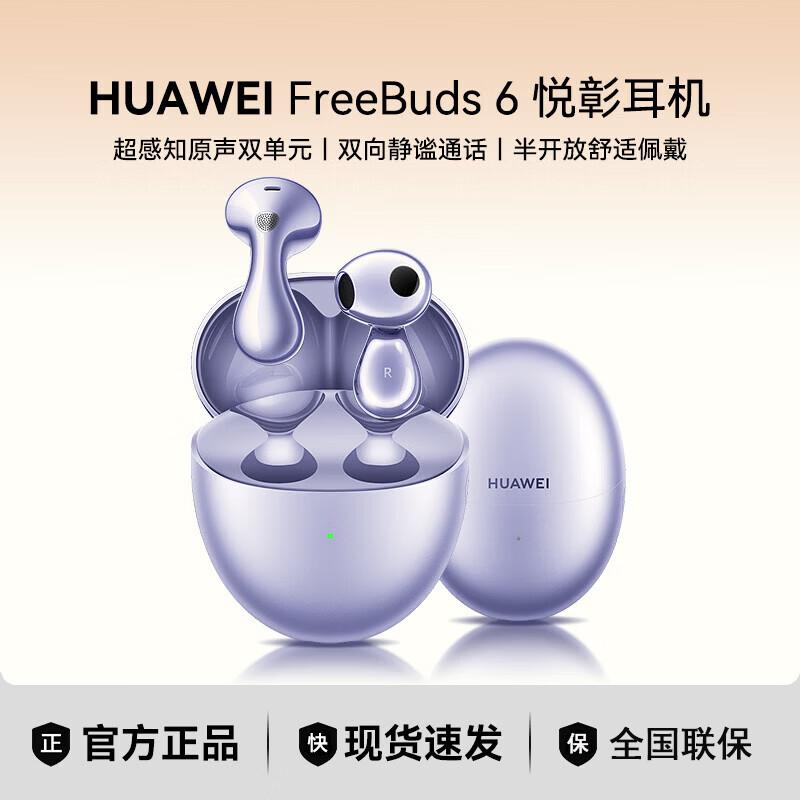 

HUAWEI FreeBuds 6 True Wireless Bluetooth Earbuds