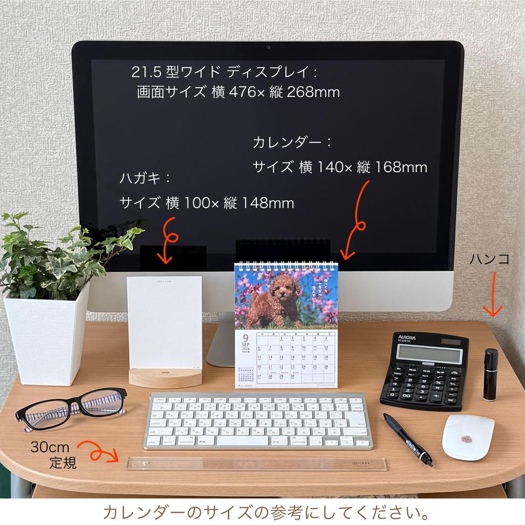 Active Corporation 2026 Desk Little Starts January 2026 Calendar, Dog, 26ACL-536,