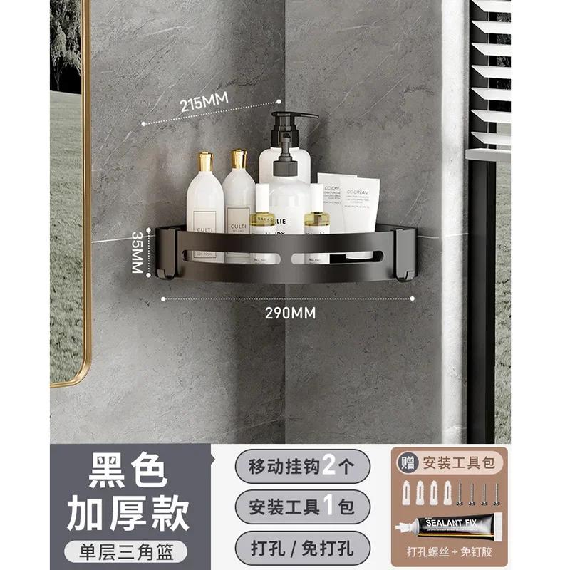 Rack de Armazenamento de Banheiro Perfurado Livre, Pia de Vaso Sanitário, Rack de Armazenamento Triangular de Parede para Banheiro, Rack de Armazenamento para Banheiro