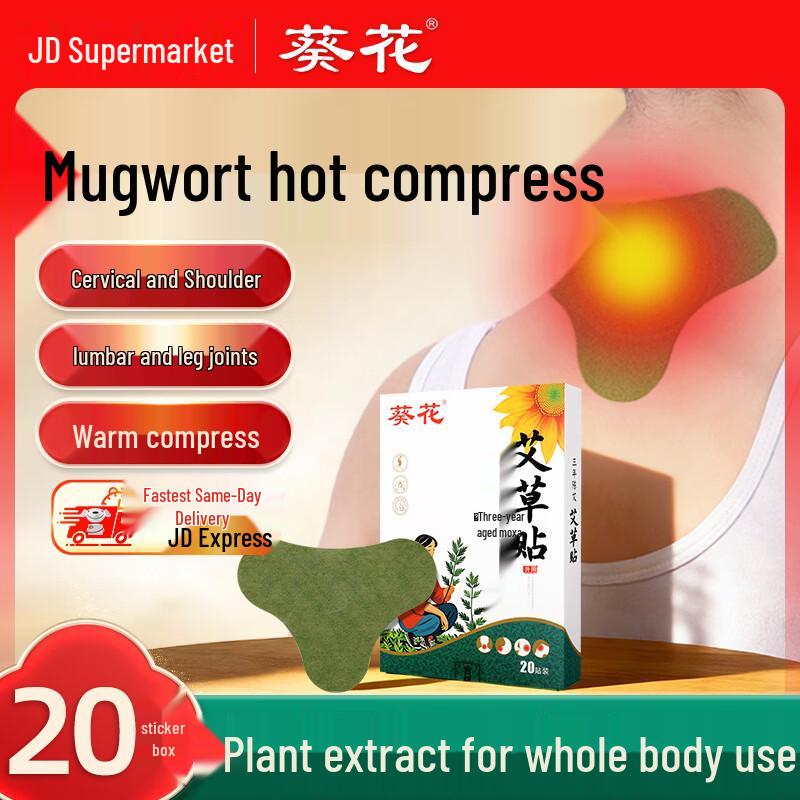 Травяные греющие пластыри Kwai Hua