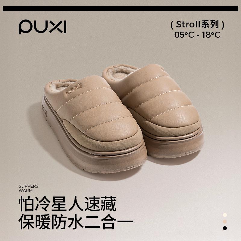 Puxi Winter Beiyuan Paar Baumwollpantoffeln Herbst und Winter Indoor Zuhause Dicke Sohle Warme Zuhause Rutschfeste Plüschpantoffeln