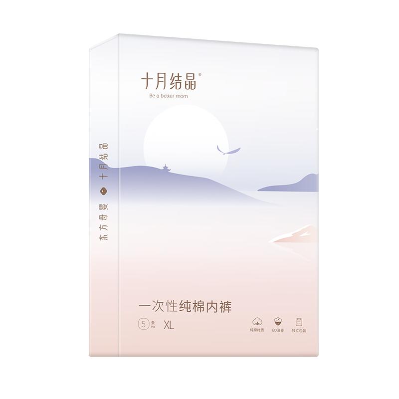 

October Crystal Women s Disposable Cotton Underwear XL (110-130 lbs)