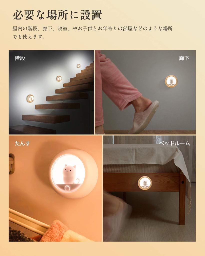 Catland Motion Sensor USB Cute Room Light Adjustable Stylish Indoor with Easy Suitable for and Living Daylight 1 Piece Light, LED, Rechargeable,