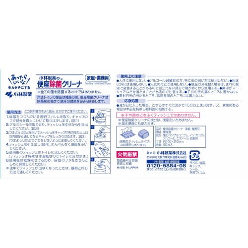 Kobayashi Pharmaceutical's Flushable Toilet Seat Disinfectant Cleaner, Alcohol-based, for Toilet Cleaning, 50 Sheets