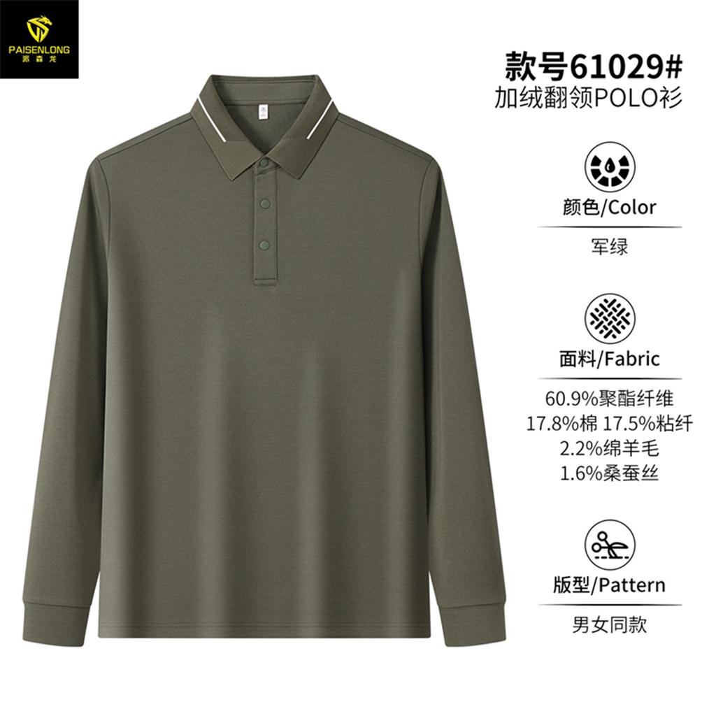 High-Quality Autumn And Winter Wool + Mulberry Silk Polished Warm Men'S Polo Shirt Fashionable Contrasting Color Casual Base T