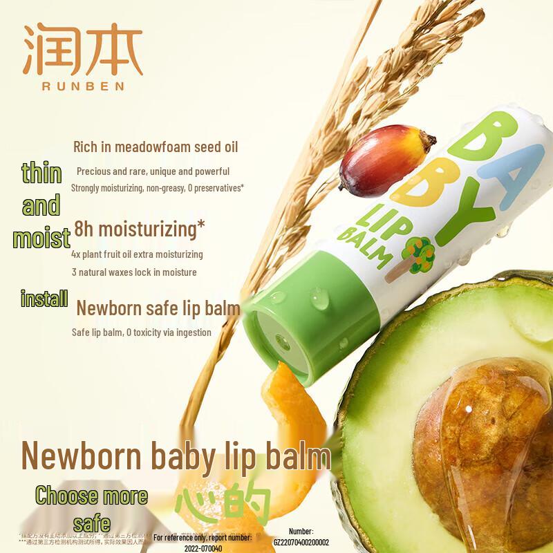 RUNBEN Kids Moisturizing Body Lotion & Lip Balm Set