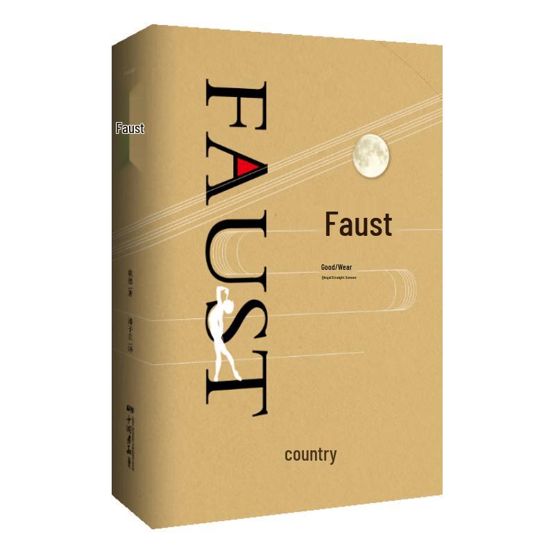 Faust Collectible