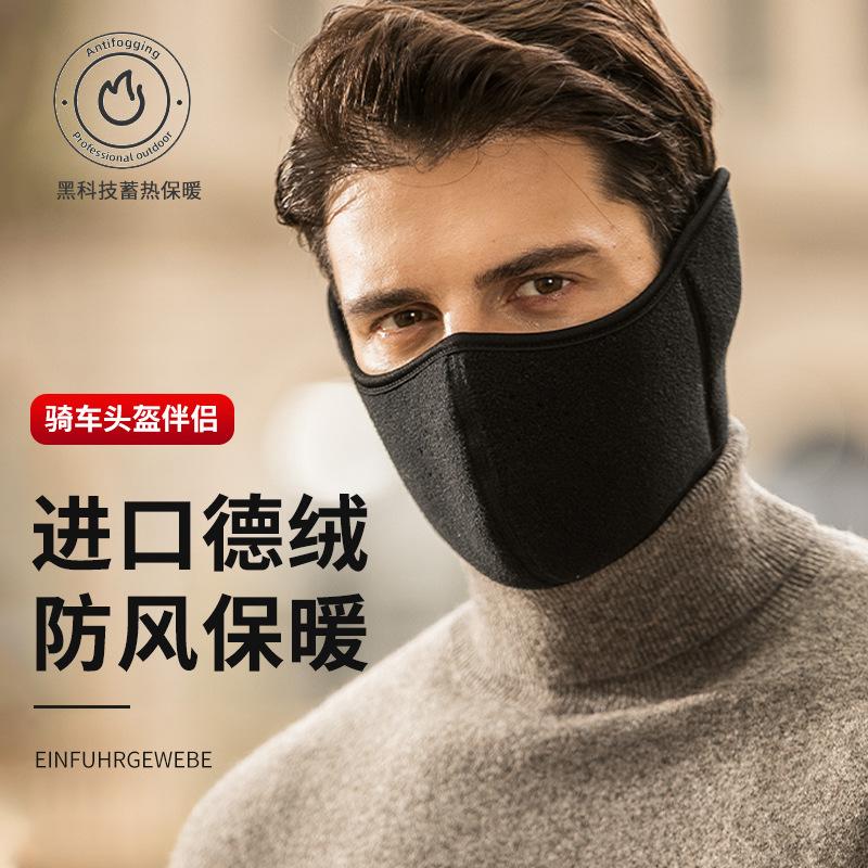 Warm mask, earmuffs, integrated outdoor cycling, piled, thickened, windproof and cold-resistant, fashionable ear protection, winter German velvet mask