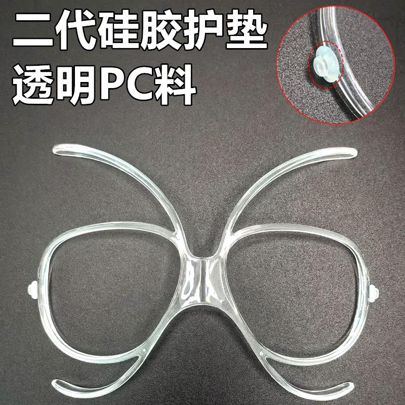 Butterfly myopia frame goggles inner frame ski goggles myopia adapter TR90Adjustable/Ski goggles with prescription inner frame Second-generation fixed m