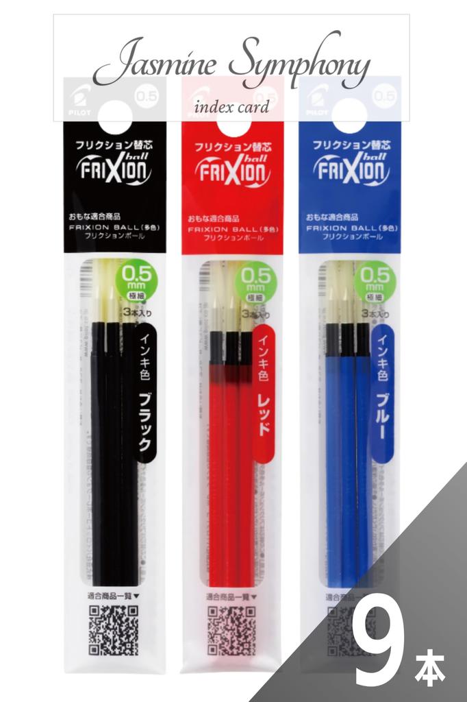 Frixion Ball Ball Slim Extra Fine Refill LFBTRF30EF Black 3 Red 3 Blue Total 9 1 Jasmine Symphony Index Multi-Color/Frixion 0.5mm [3 (x1) + (x1) +