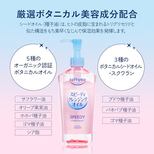 Sofutimo KOSE Speedy Reinigungsöl geeignet für Wimpernverlängerungen 240ml wandteerfest.