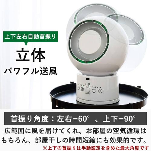 Yamazen Circulator HOT&COOL (Equipped with DC motor) (Automatic swing up/down/left/right) (Silent mode) (Blower/Warm air/Clothing drying mode) (Off ti