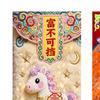 Red Envelopes for Money 6-Piece 2026 Good Luck Year of The Horse Red Letter Envelopes for Spring Festival Tet Wedding Holiday